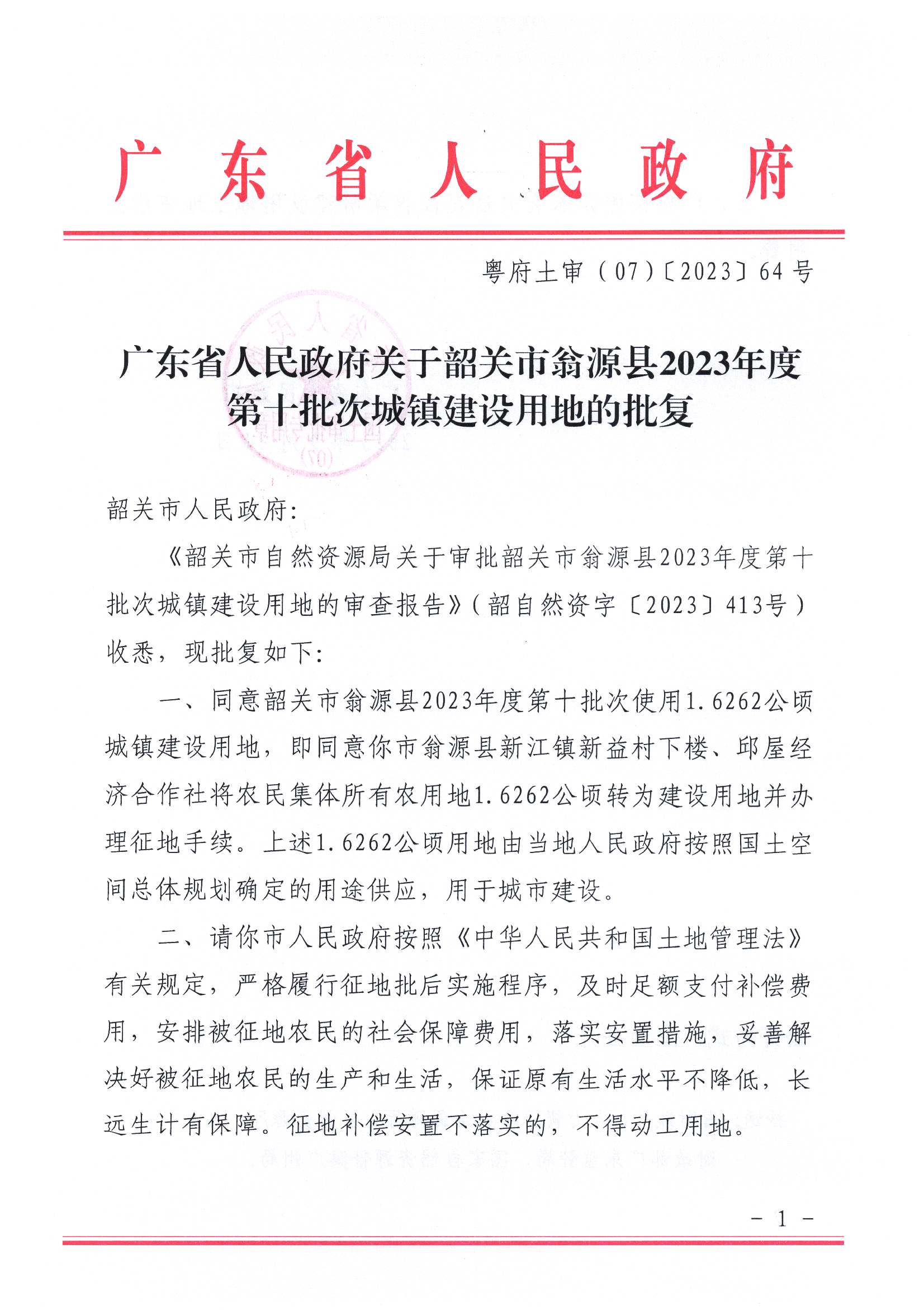 微信图片_20230918094812.png
