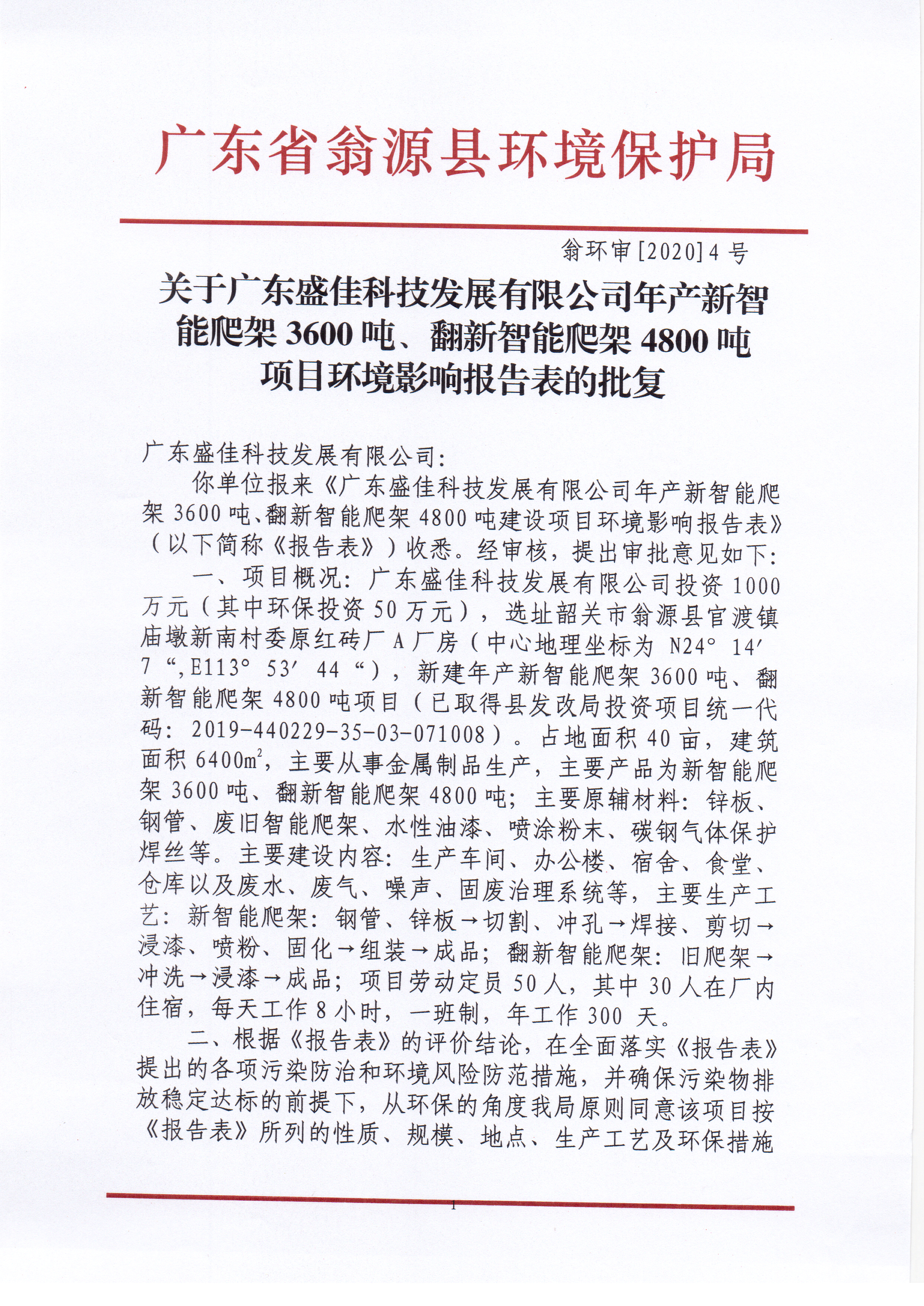 Scan_20200415_095341.jpg