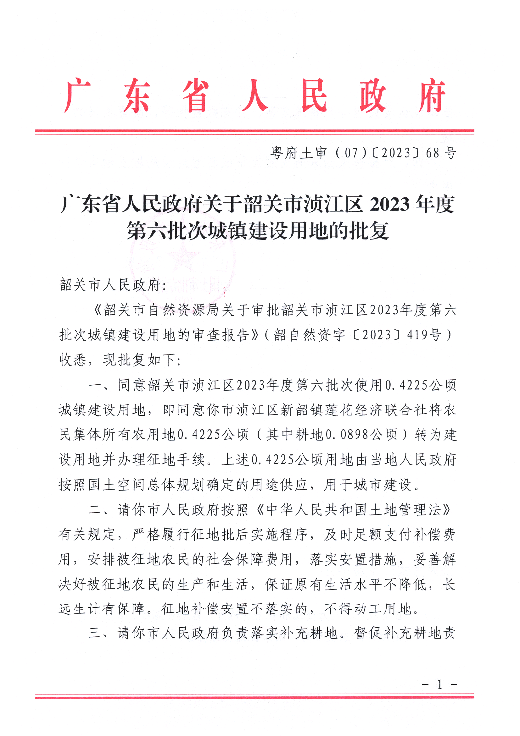微信图片_20230920203222.png