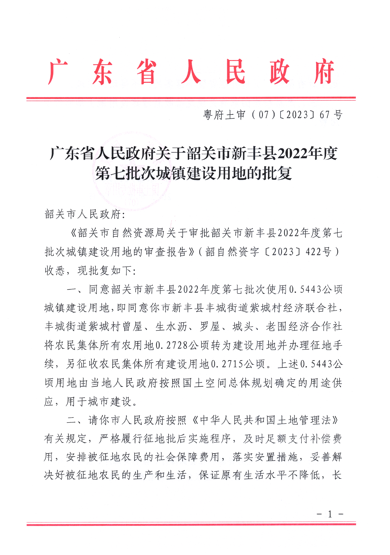 微信图片_20230920204014.png