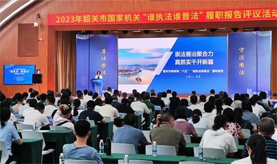 韶关市商务局获评2023年韶关市国家机关“谁执法谁普法”履职报告评议优秀等次.jpg