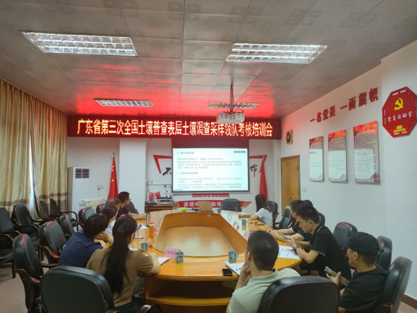 采样考核培训会 (1).jpg