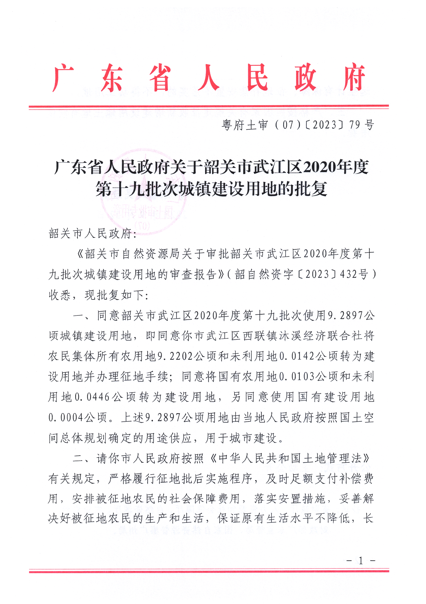 微信图片_20230926101429.png