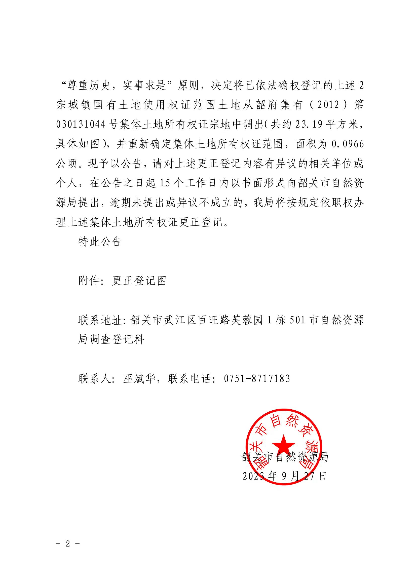微信图片_20230928151432.jpg