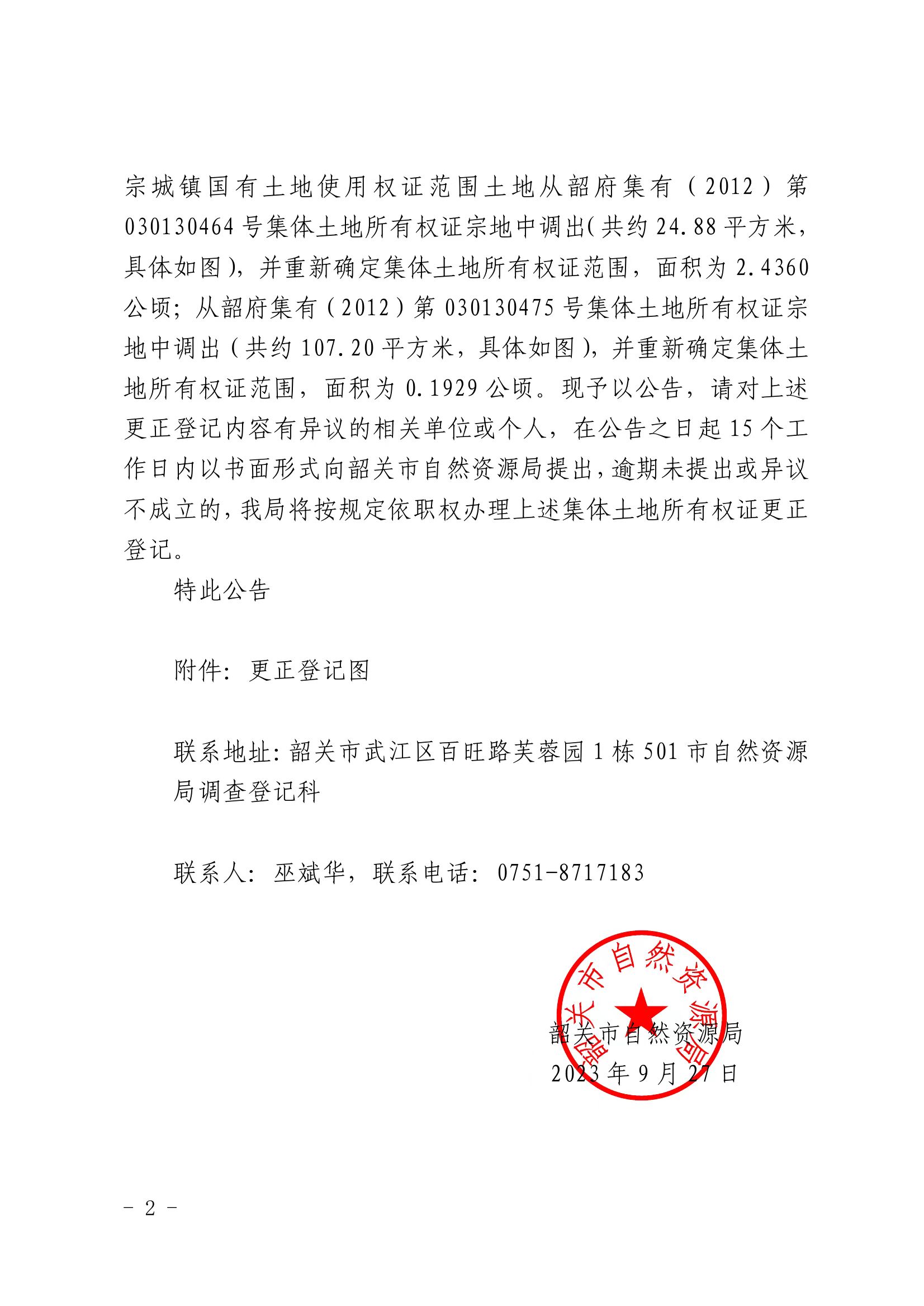 微信图片_20230928151937.jpg