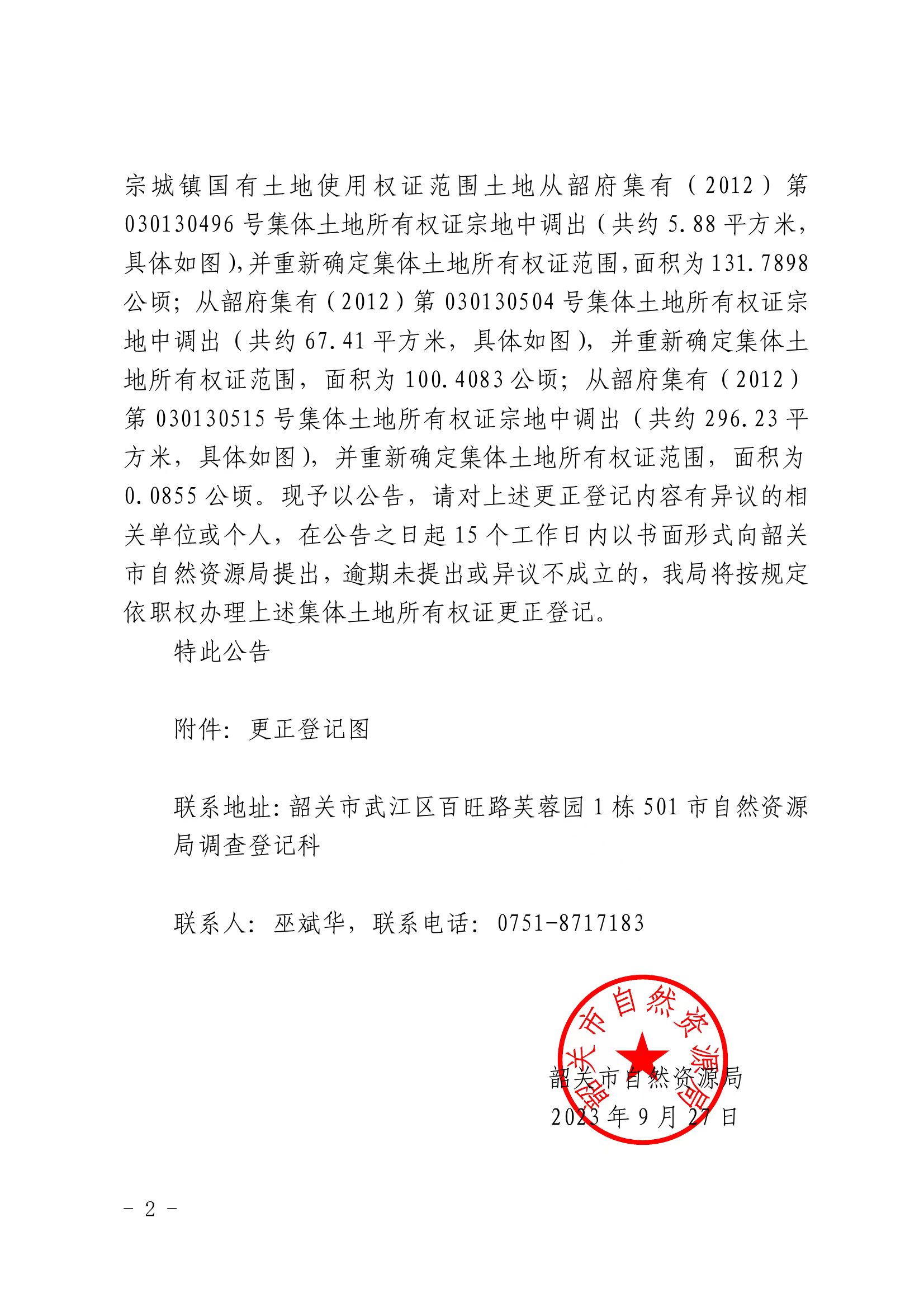 微信图片_20230928152918.jpg