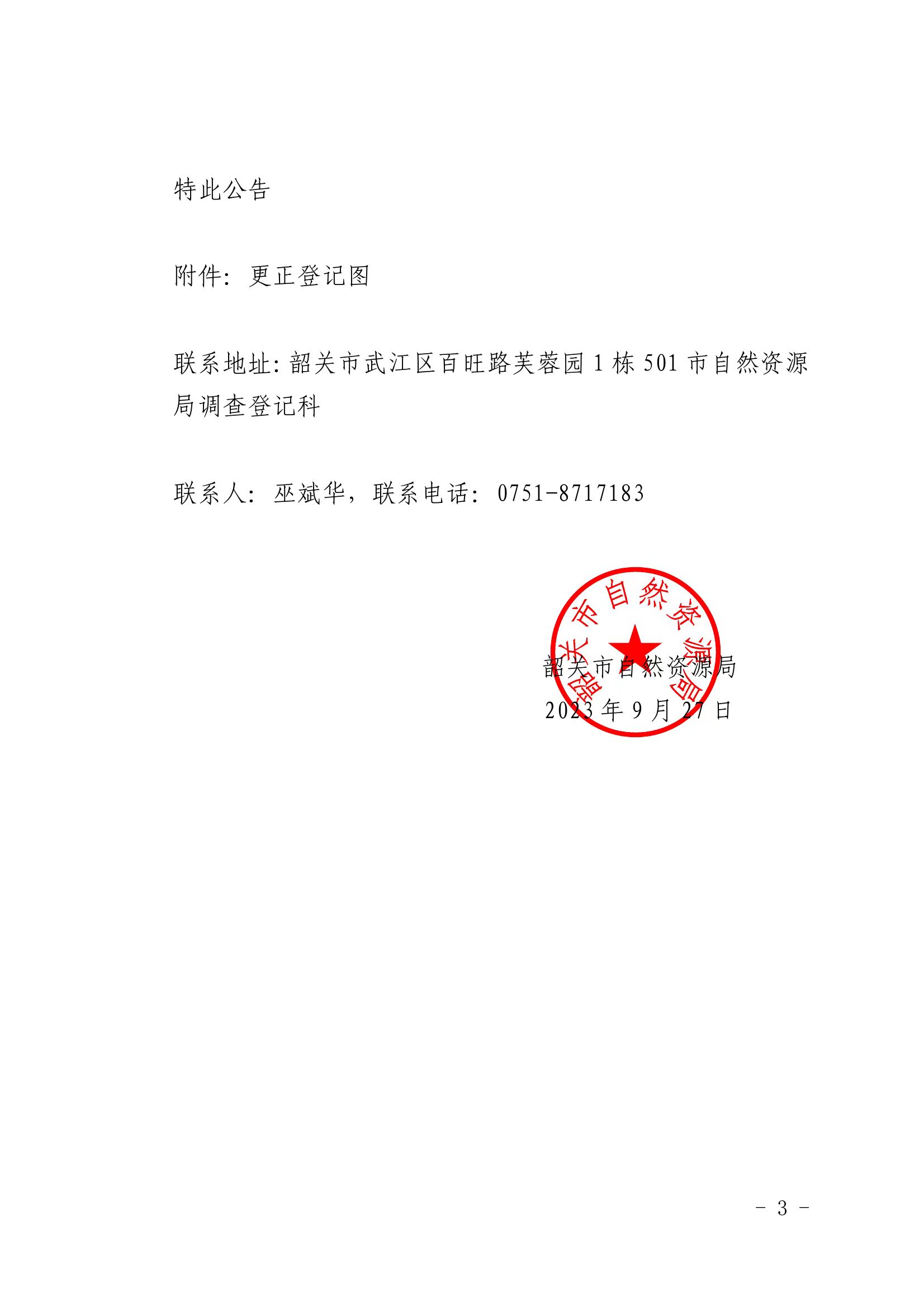 微信图片_20230928155907.jpg