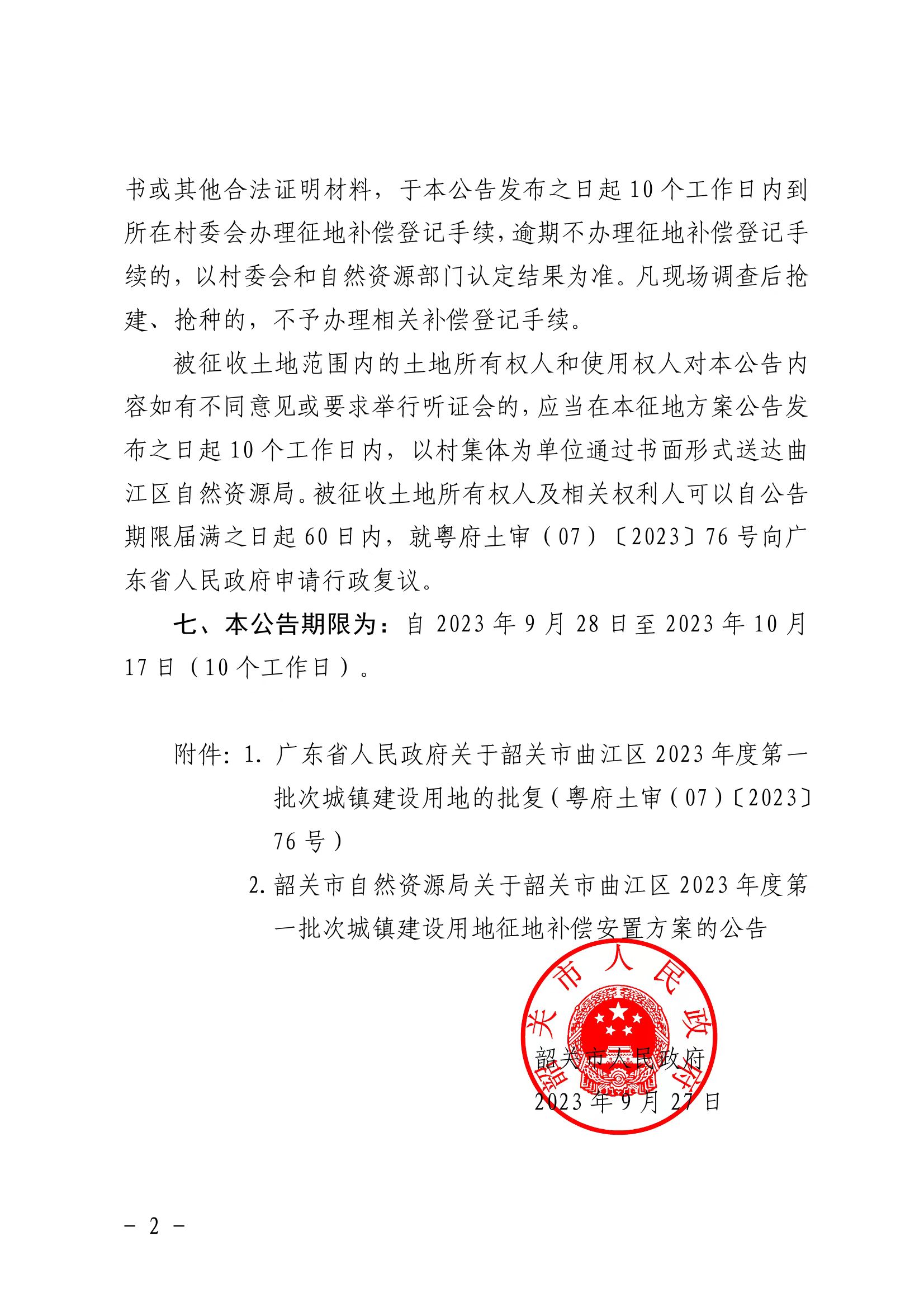 微信图片_20231008091720.jpg