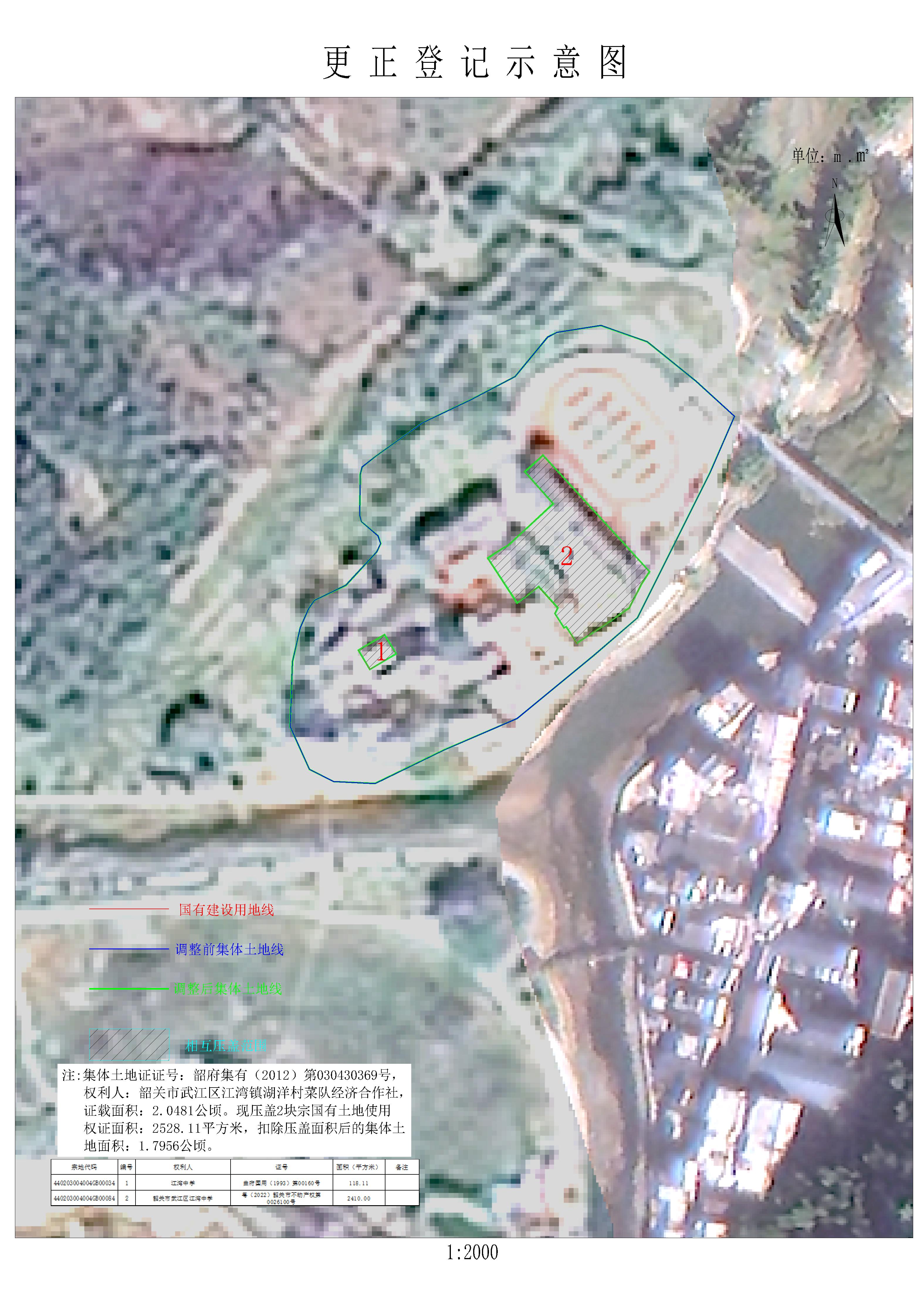 公示图-440203004004JA00097.jpg
