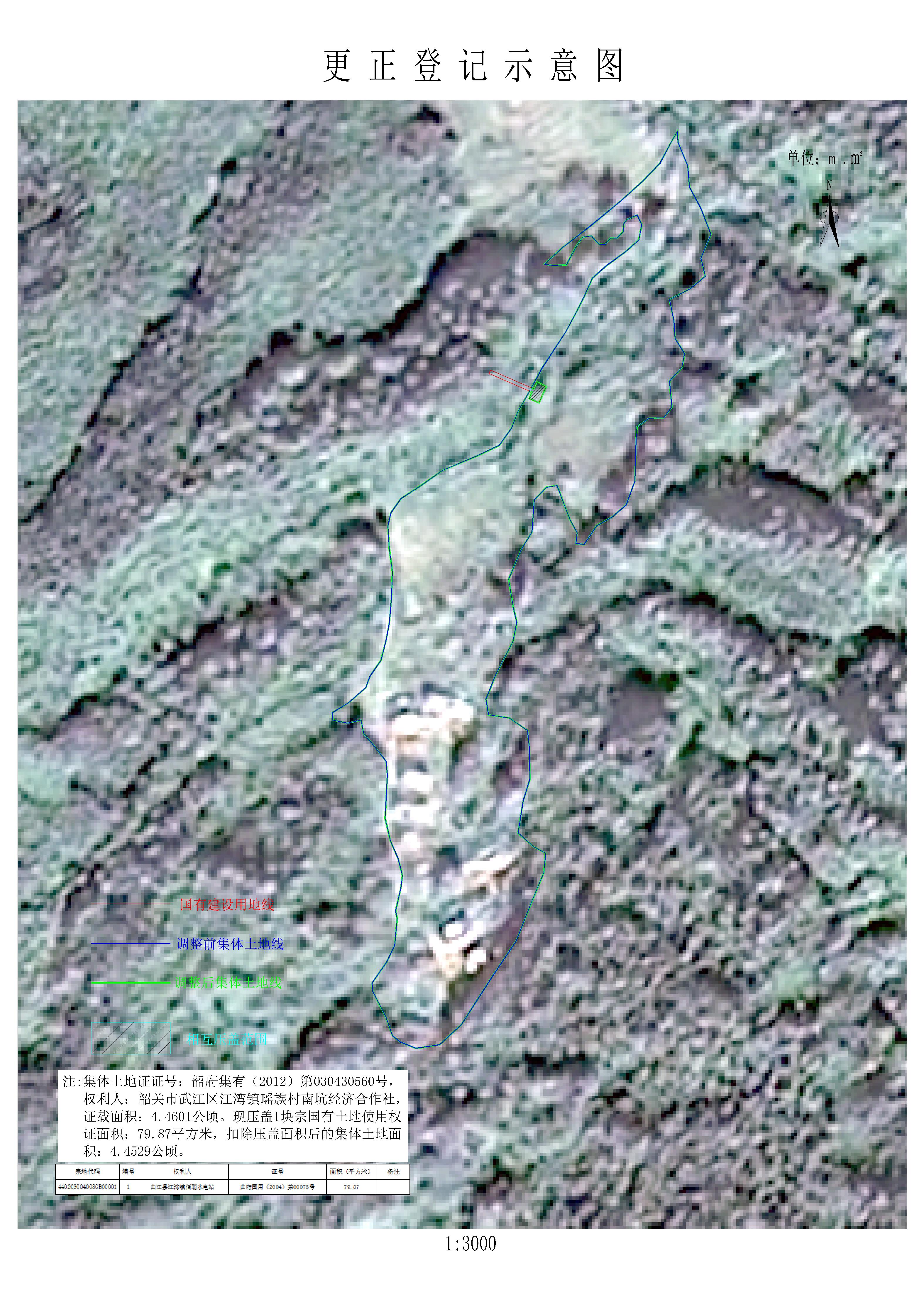 公示图-440203004008JA00003.jpg