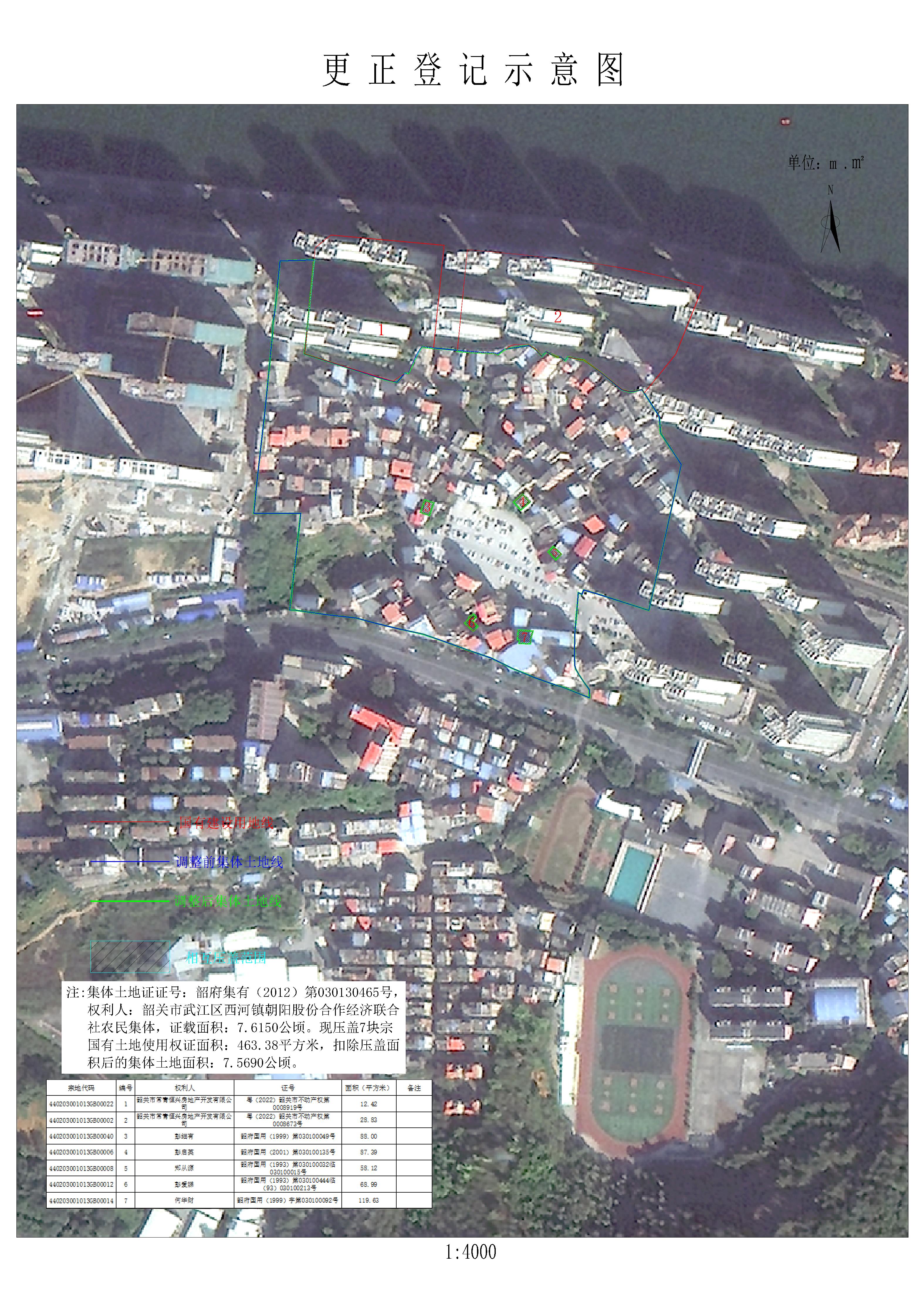 公示图-440203001013JA00007.jpg