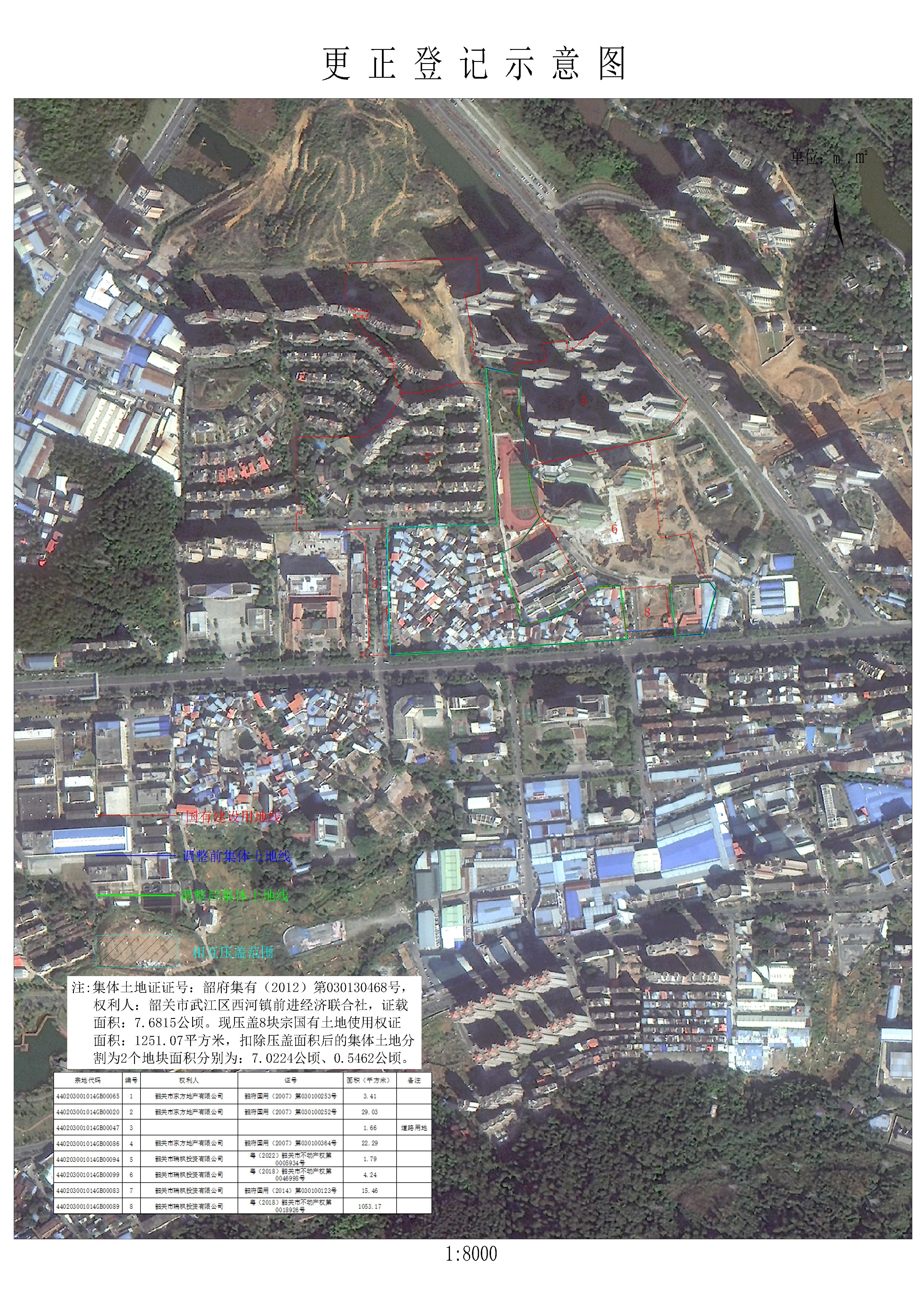 公示图-440203001014JA00001.jpg