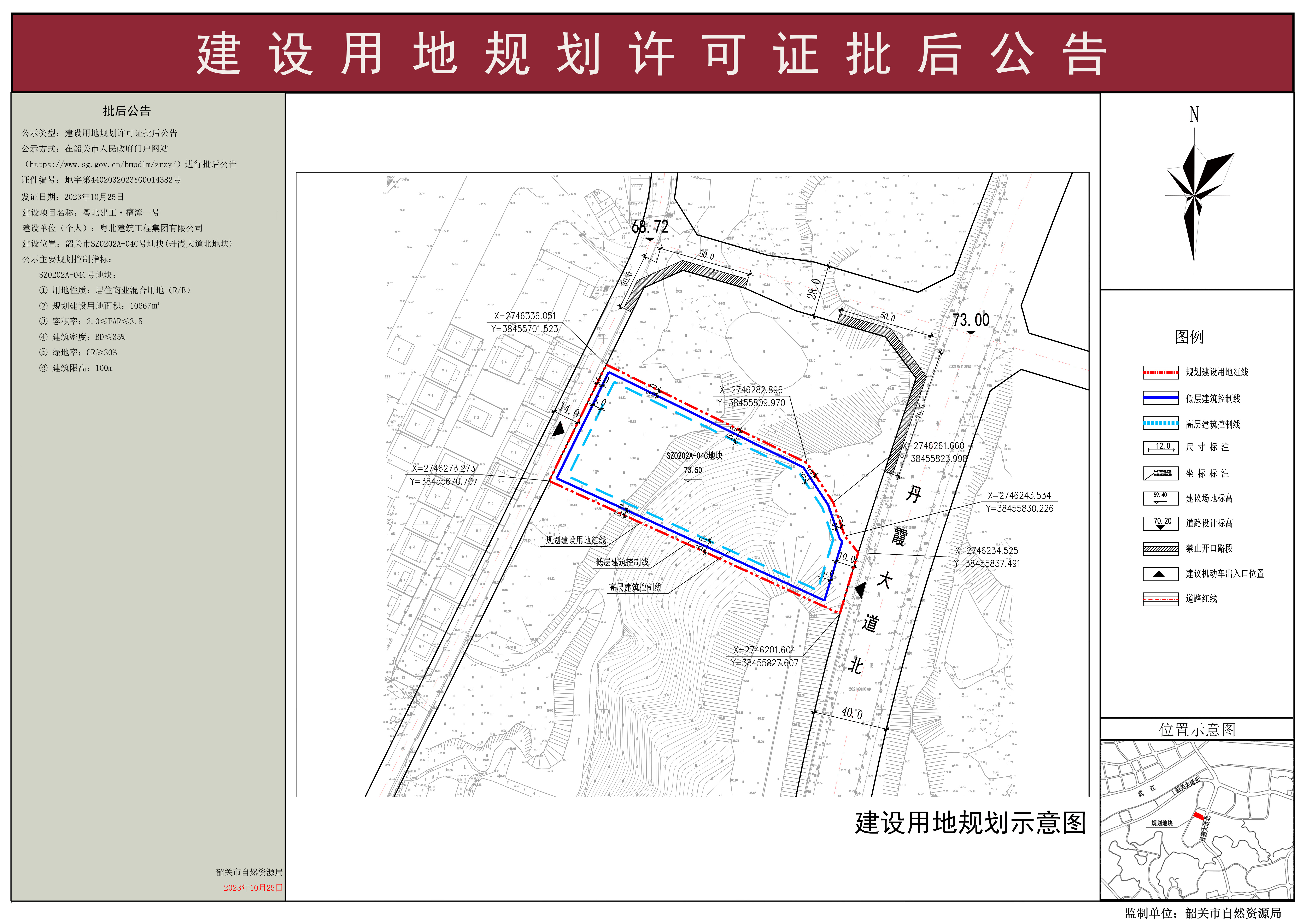 粤北建工&middot;檀湾一号建设用地规划许可证批后公告.jpg