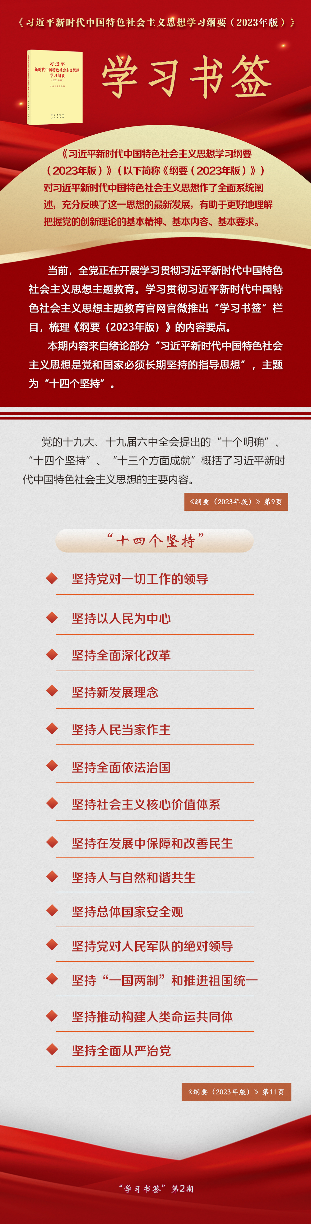 学习书签.jpg