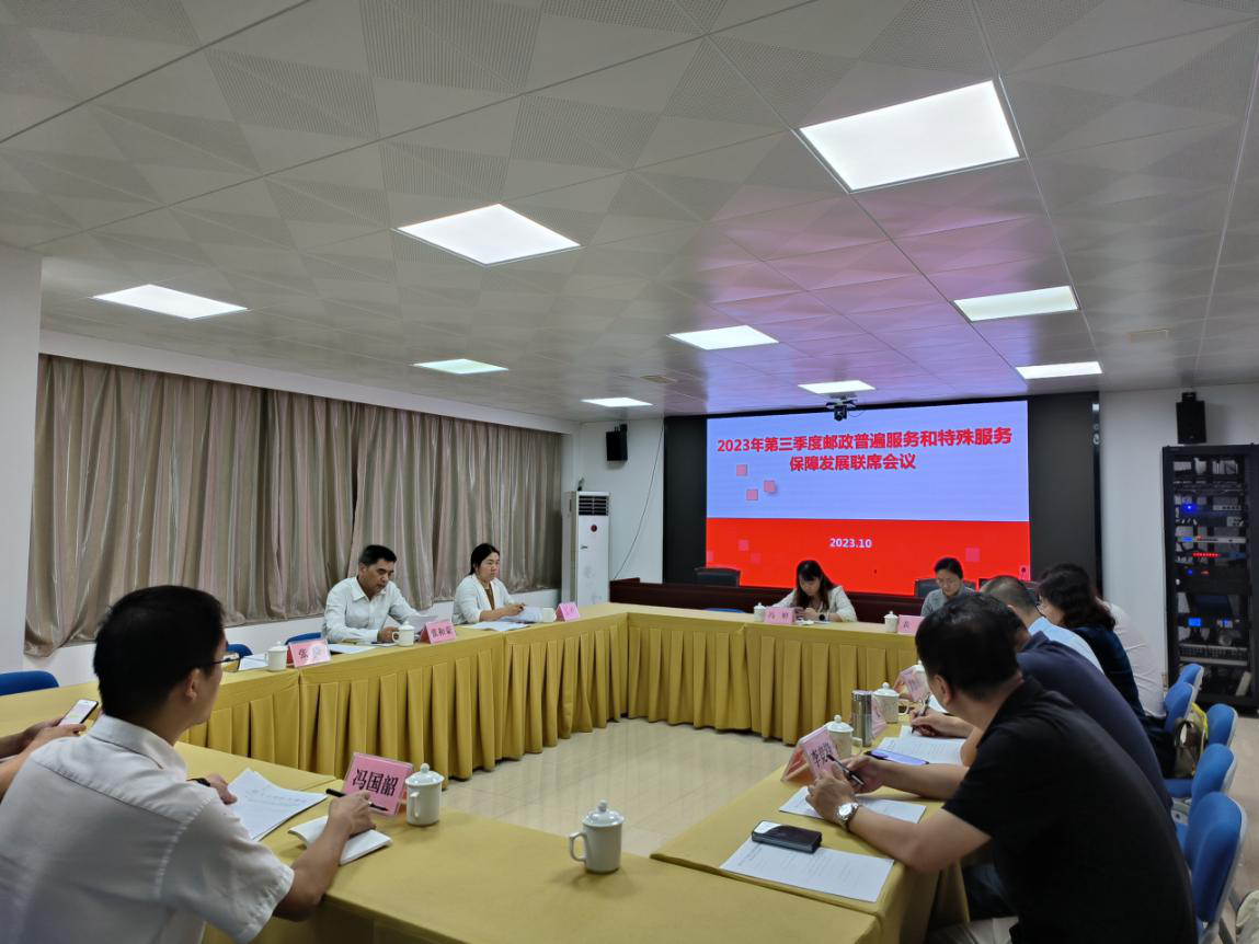 邮政管理局图片1.png