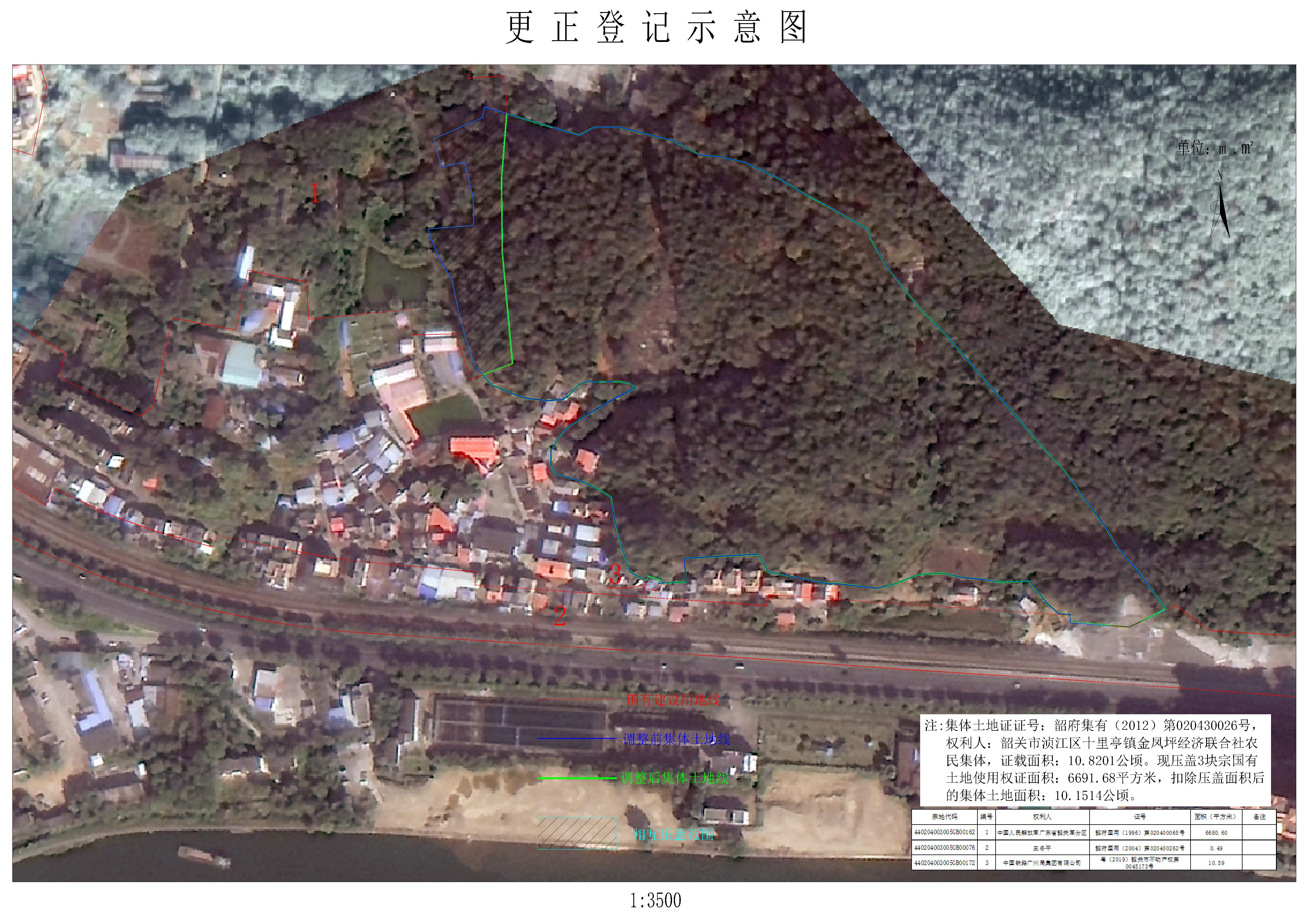 公示图-440204003005JA00001.jpg