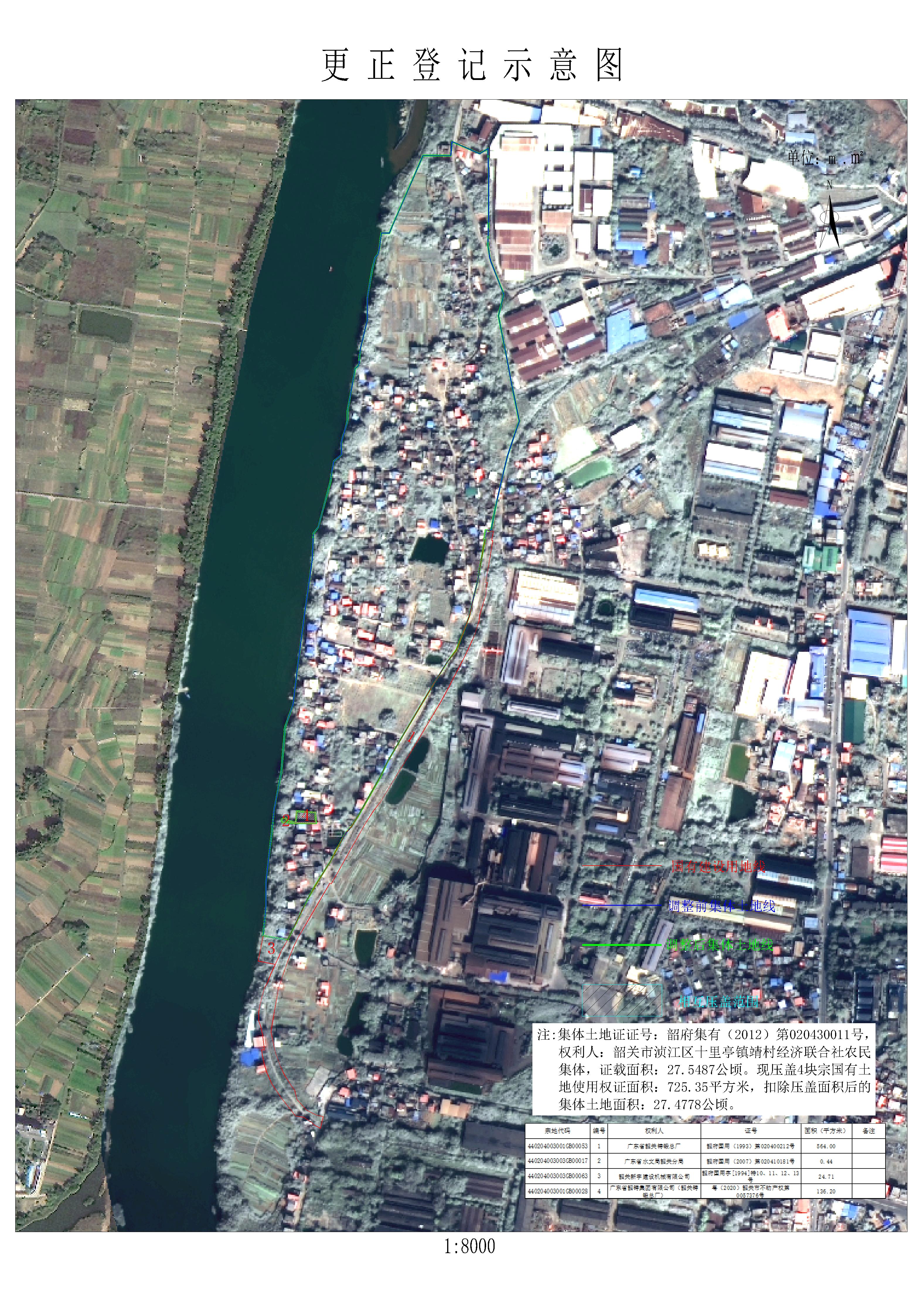公示图-440204003001JA00001.jpg