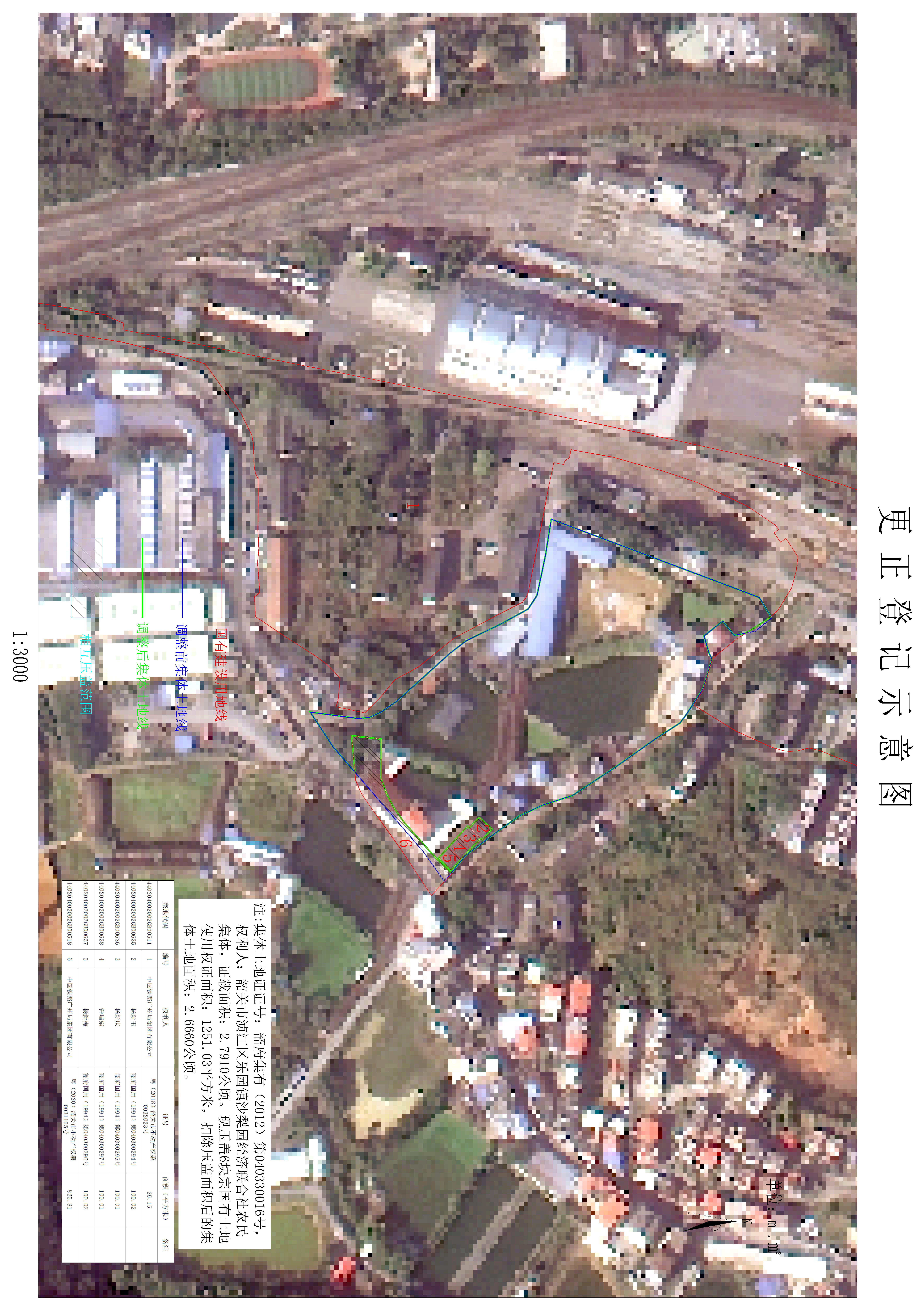 公示图-440204002002JA00003.jpg