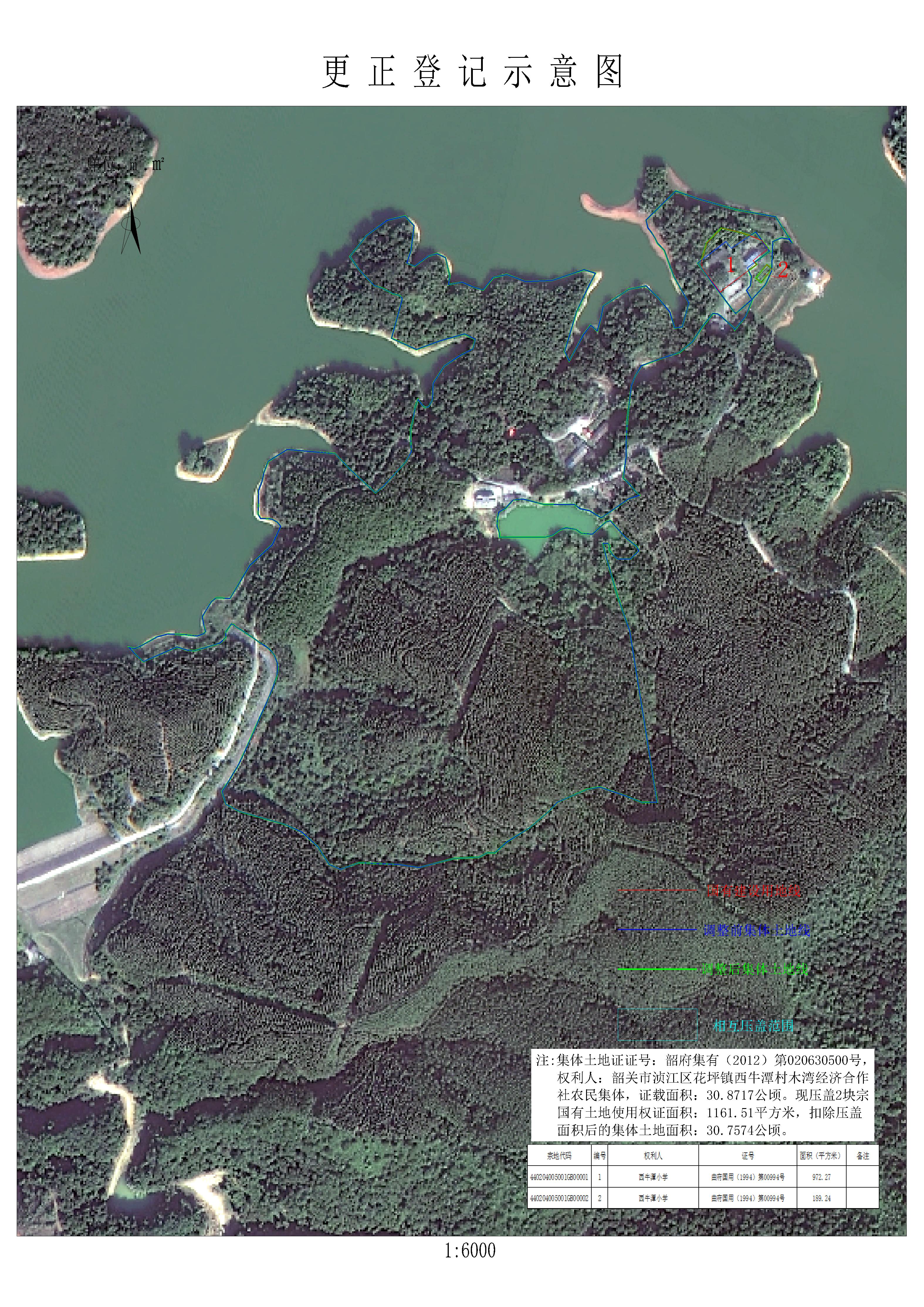 公示图-440204005001JA00062.jpg