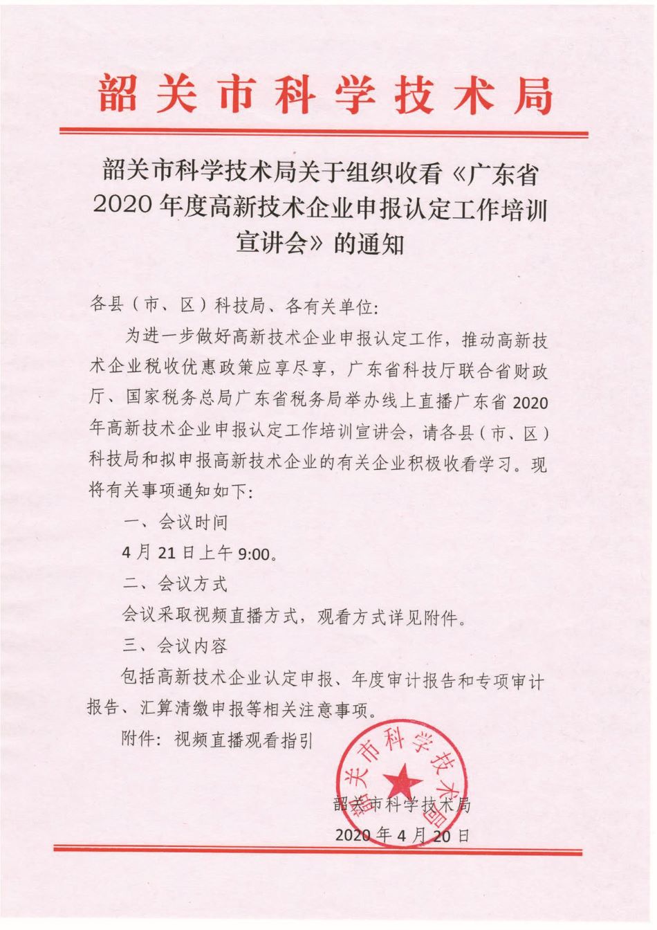 20200420001.jpg