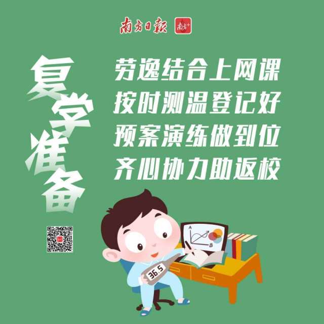 复学注意事项1.jpg