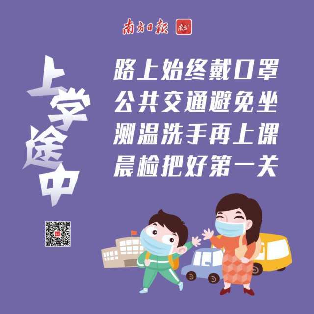 复学注意事项2.jpg