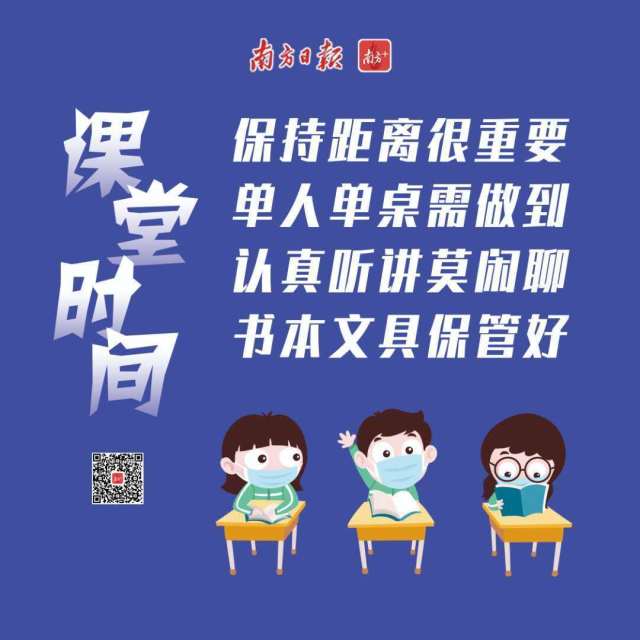 复学注意事项3.jpg