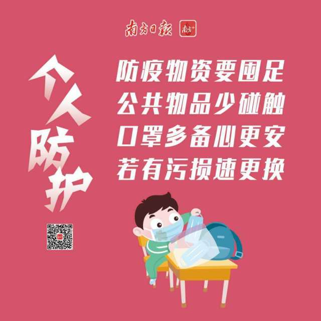 复学注意事项4.jpg