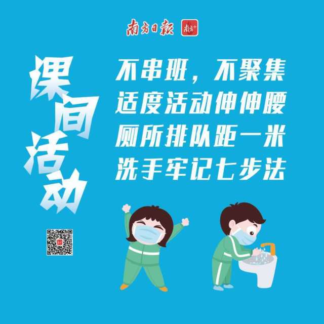 复学注意事项5.jpg