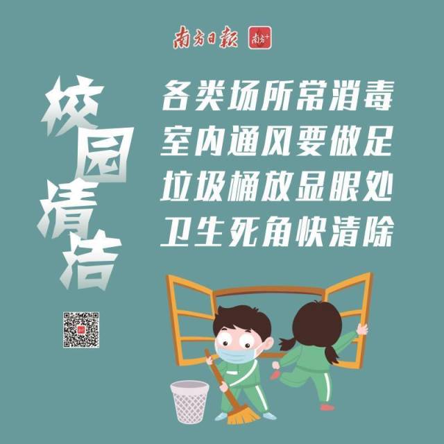 复学注意事项6.jpg