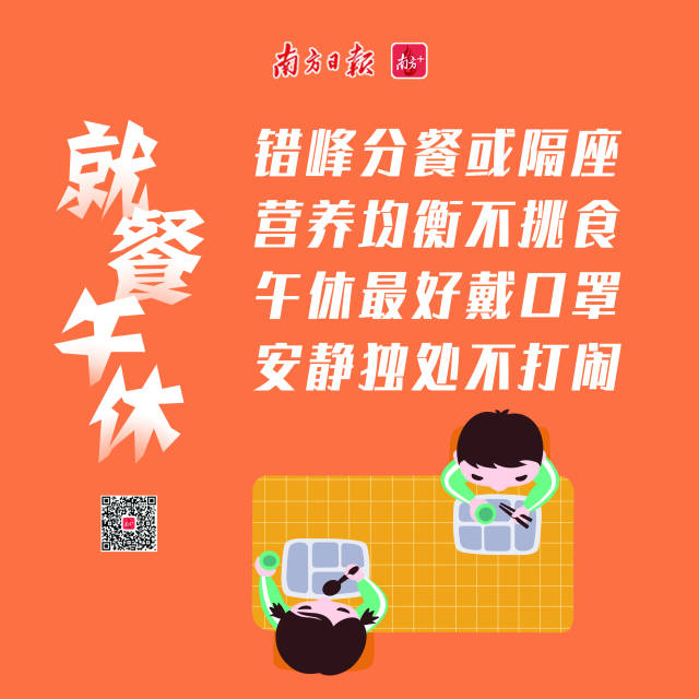 复学注意事项7.jpg