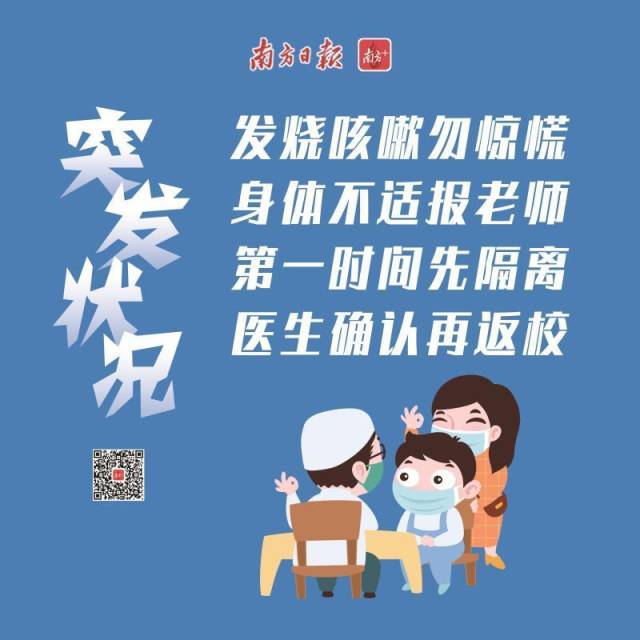 复学注意事项8.jpg