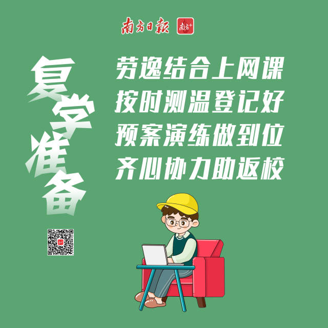 复学注意事项10.jpg