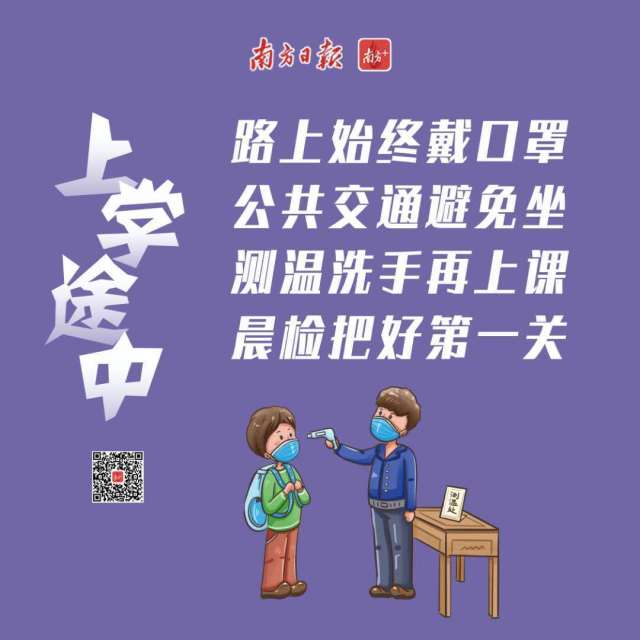 复学注意事项11.jpg