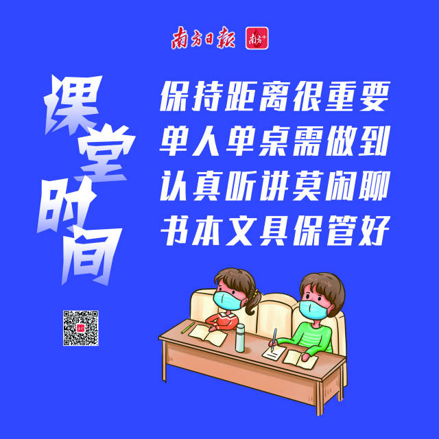 复学注意事项12.jpg