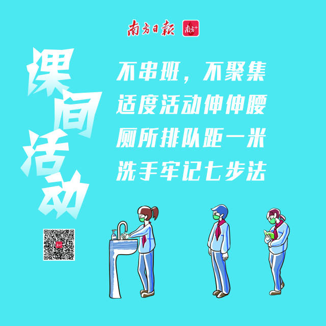 复学注意事项14.jpg