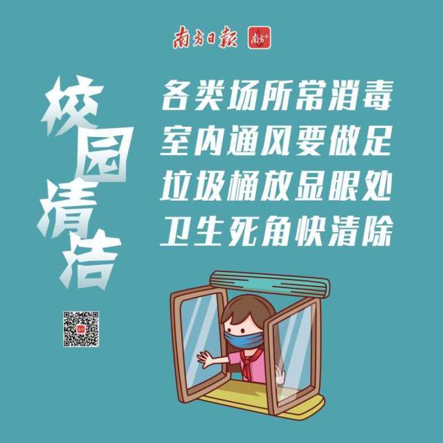 复学注意事项15.jpg