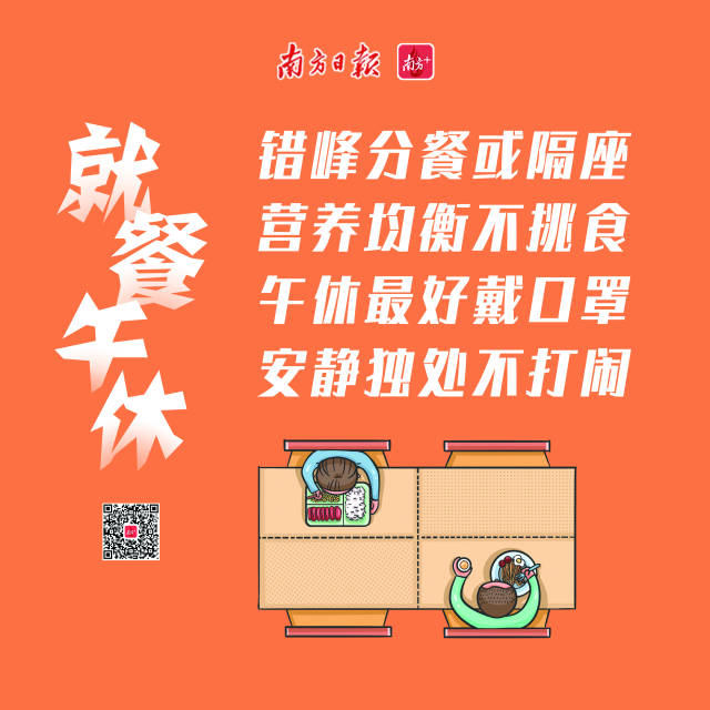 复学注意事项16.jpg