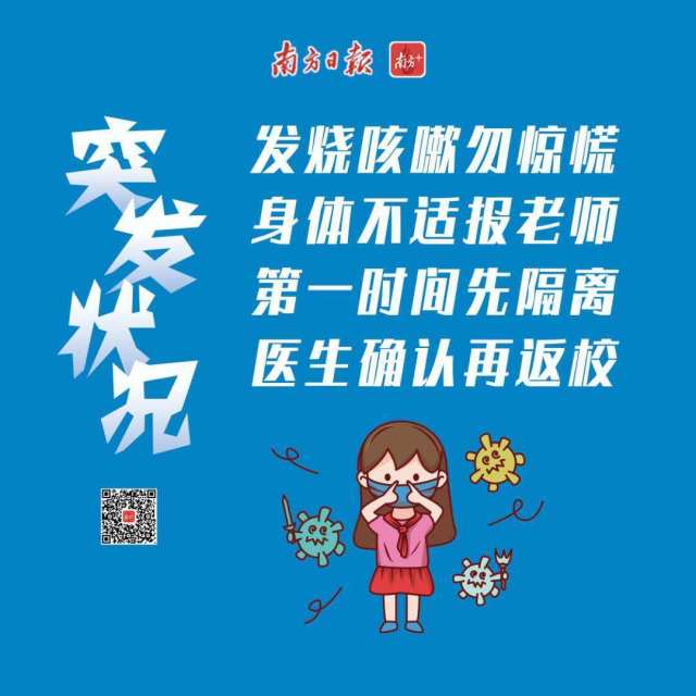 复学注意事项17.jpg
