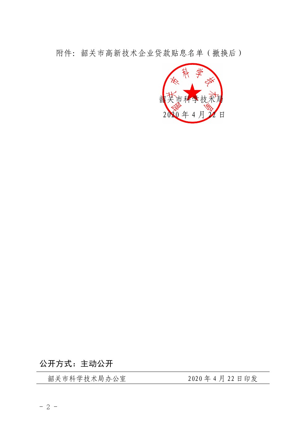 2020042202.jpg
