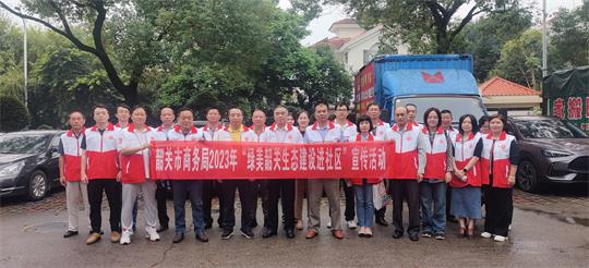 韶关市商务局开展绿美韶关生态建设宣传进社区活动.jpg