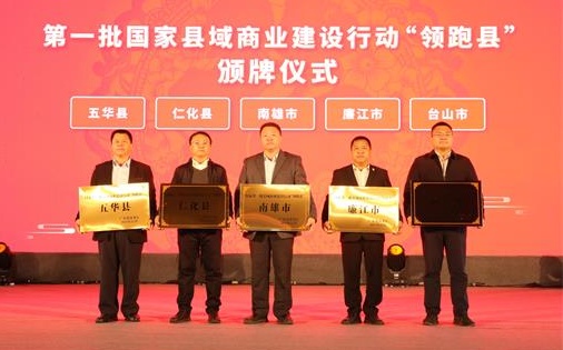 市商务局积极争创县域商业建设国家级示范县_看图王.jpg