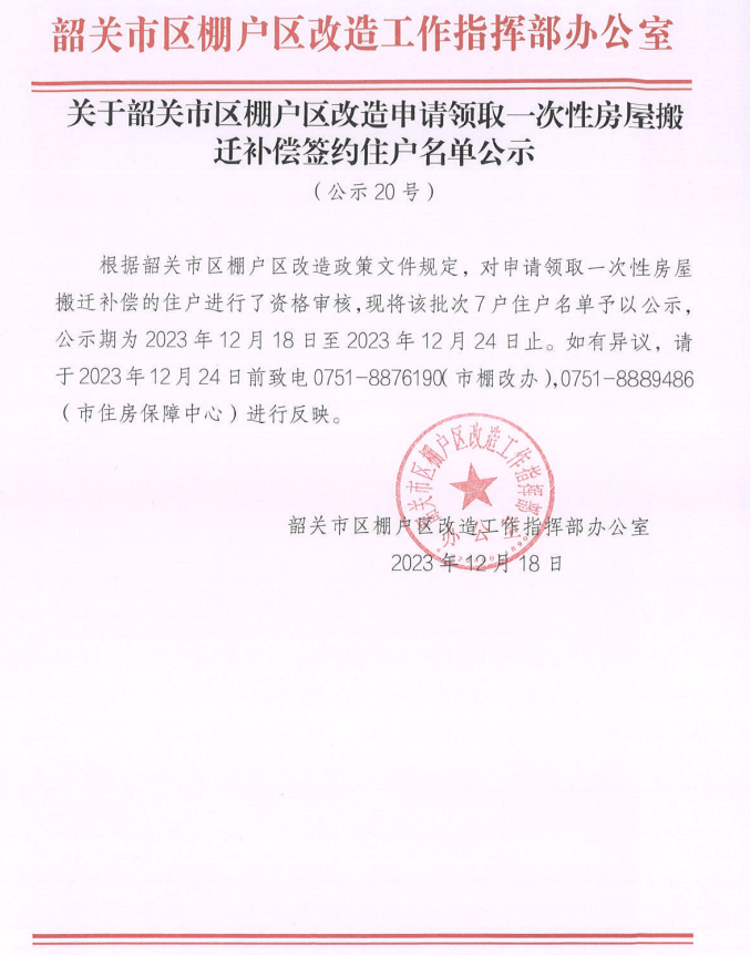 微信图片_20231218164049.png.png