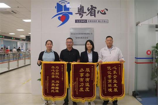 韶关市商务局为企业排忧解难办实事.jpg