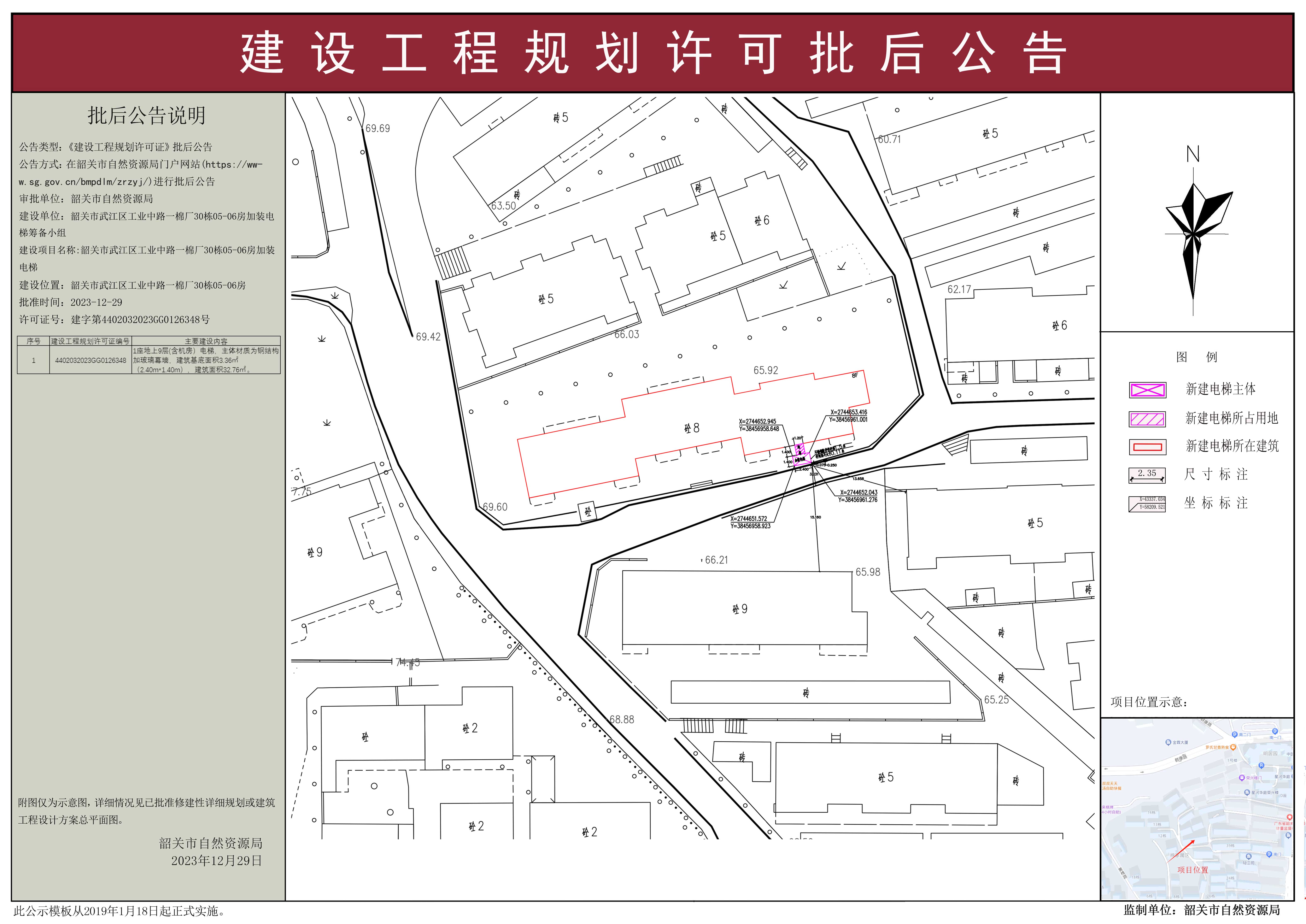 批后公告.jpg