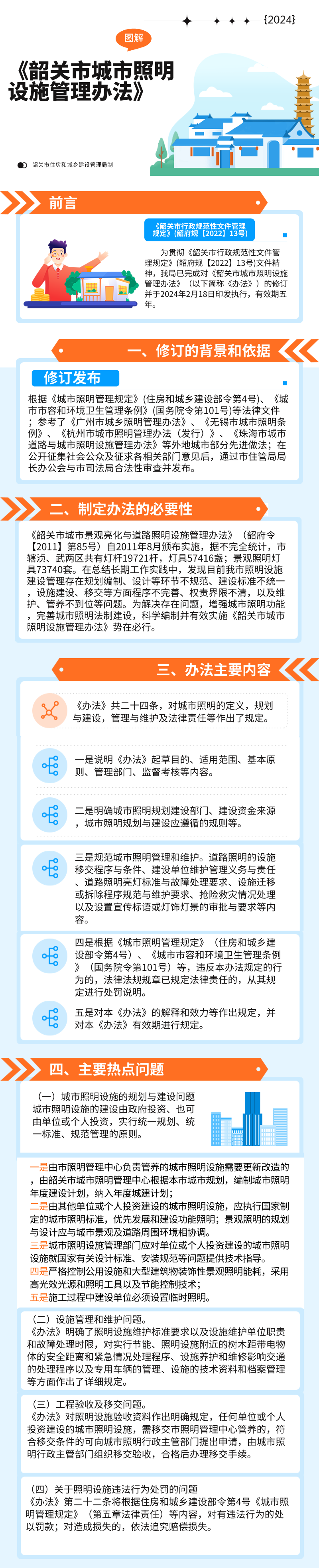 附件3：图文解读文件.png