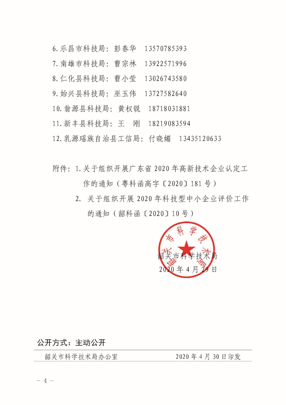 20200430007.jpg