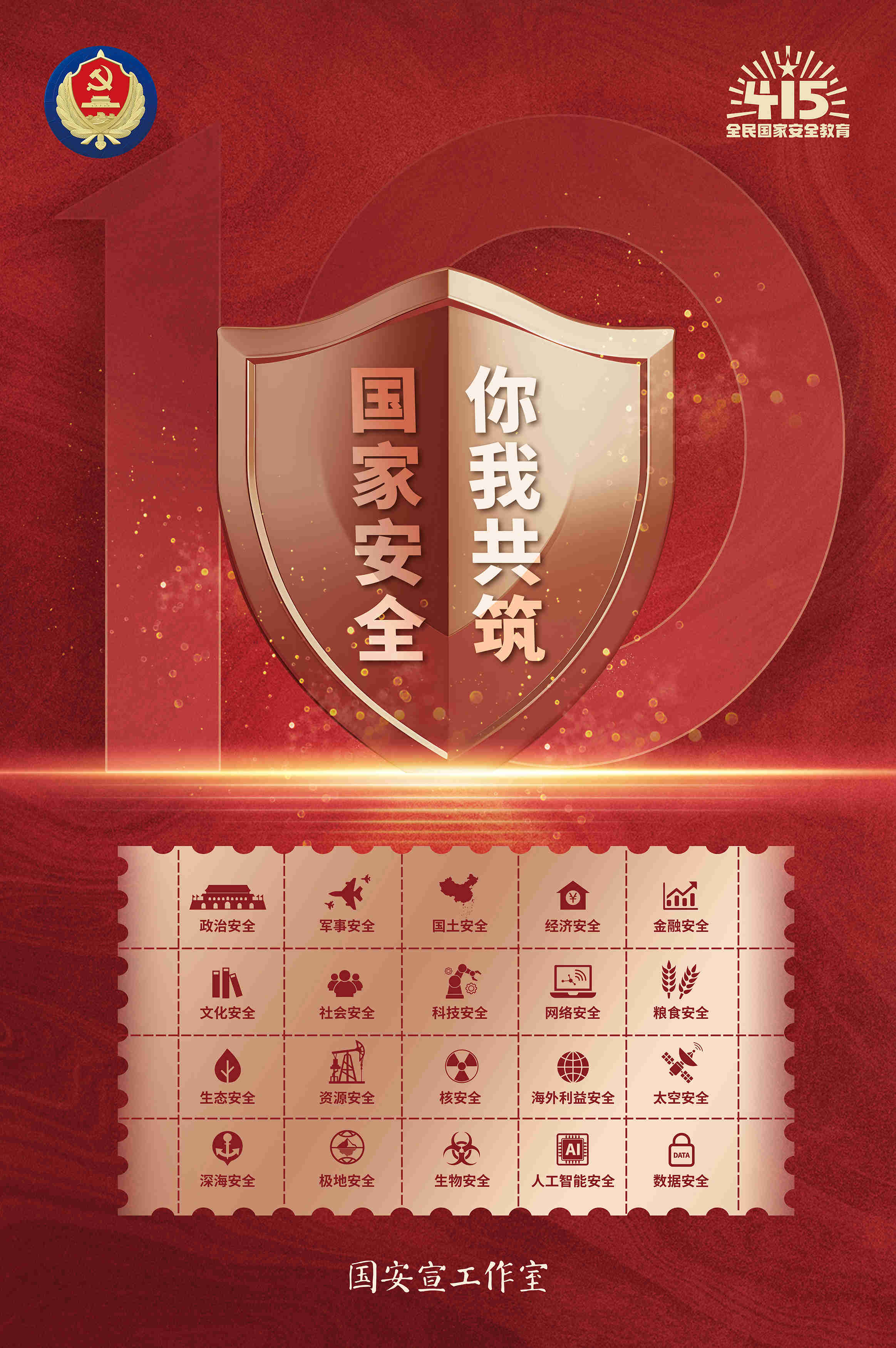 05重点领域.jpg