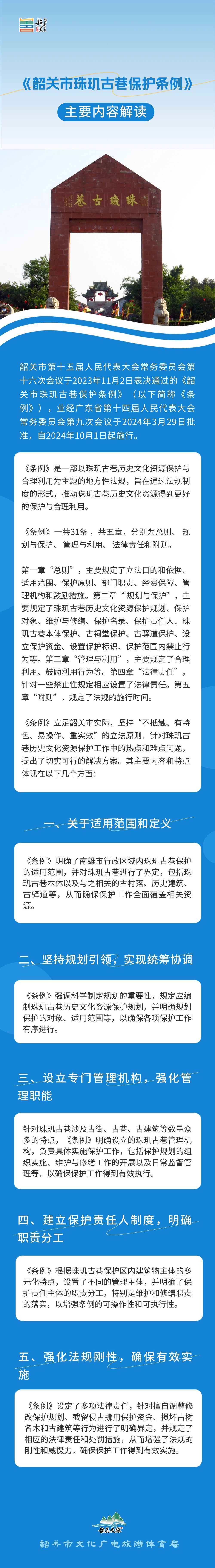 微信图片_20240423170759.jpg