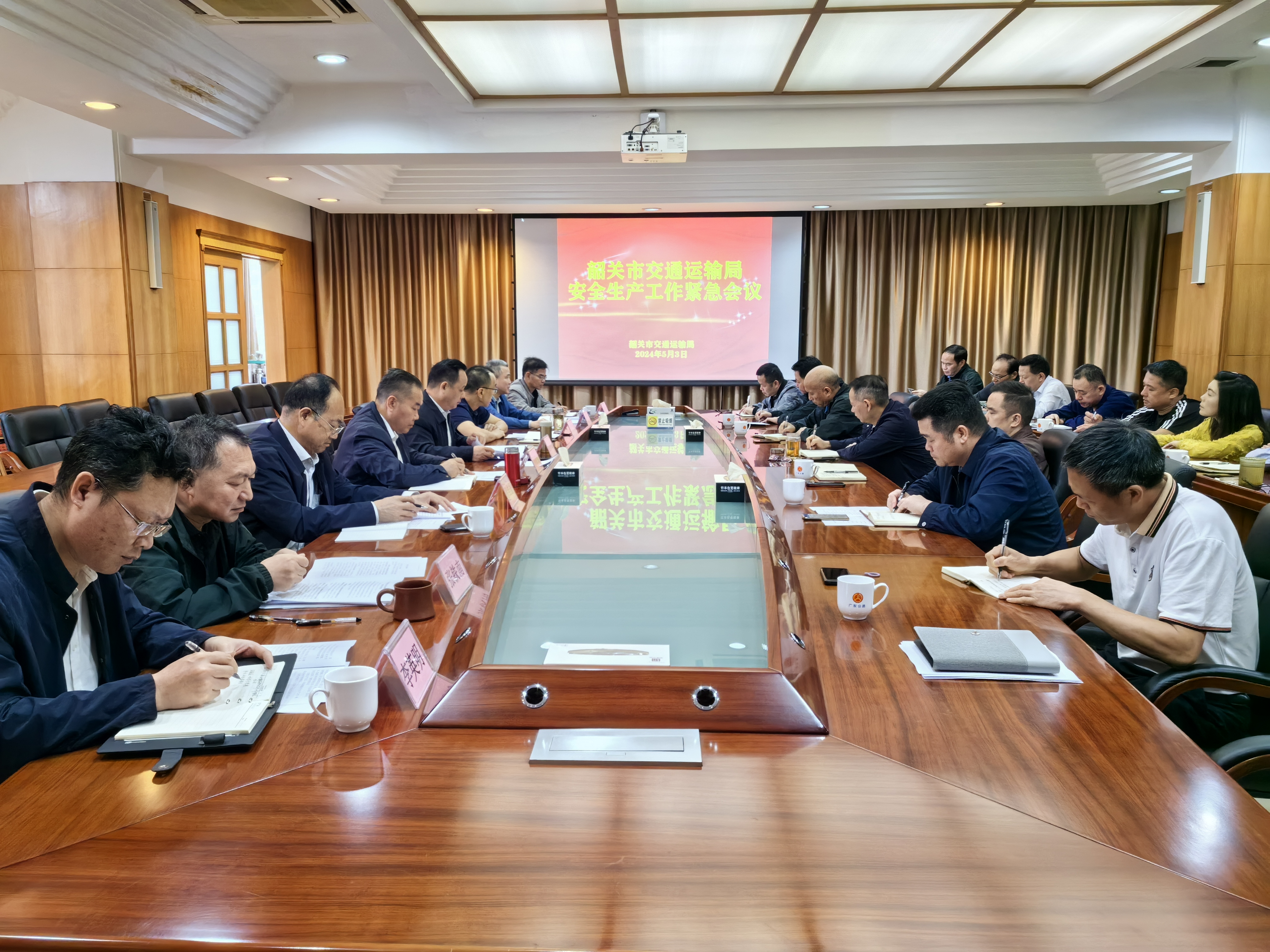 安全生产紧急会议1.jpg